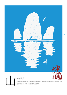 中國(guó)傳統(tǒng)文化簡(jiǎn)稱(chēng)創(chuàng)意字體設(shè)計(jì) 文化創(chuàng)意的融合與創(chuàng)新