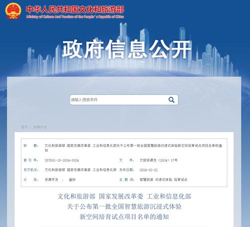 智慧旅游國家級名單公布，廣東兩項目上榜 文旅融合新風向與策劃新路徑