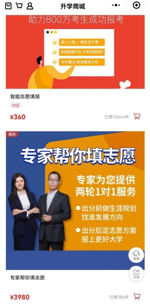 起底高考填志愿輔導亂象 信息咨詢服務的深層分析與反思